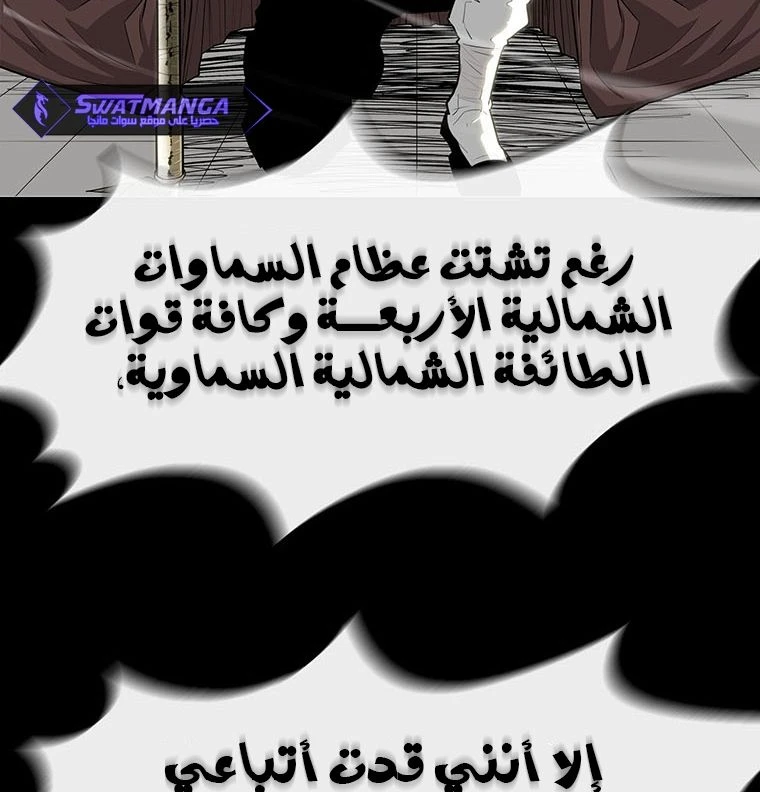 Read Legend of the Northern Blade ar Manga Online