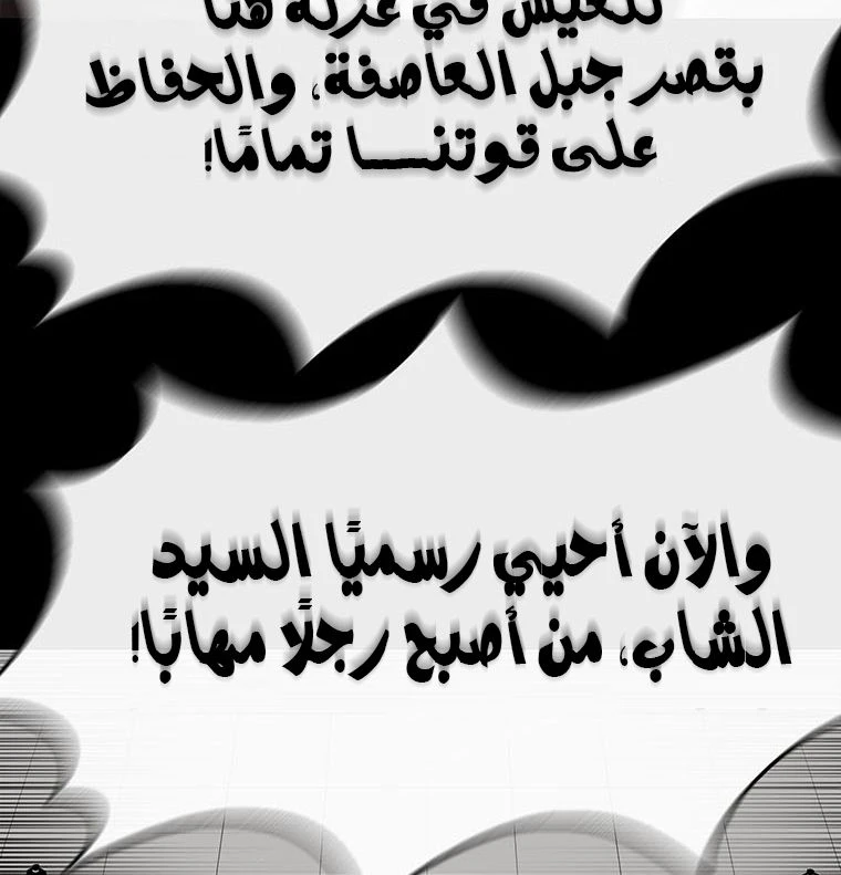 Read Legend of the Northern Blade ar Manga Online