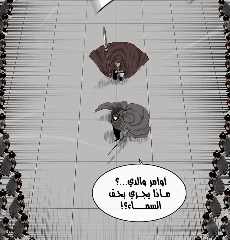 Read Legend of the Northern Blade ar Manga Online