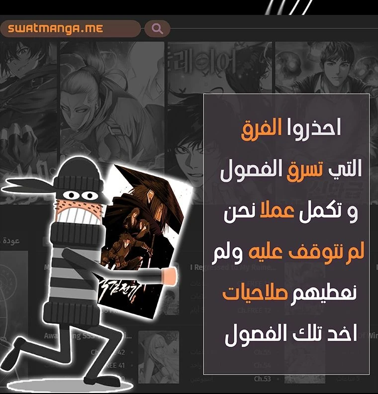 Read Legend of the Northern Blade ar Manga Online