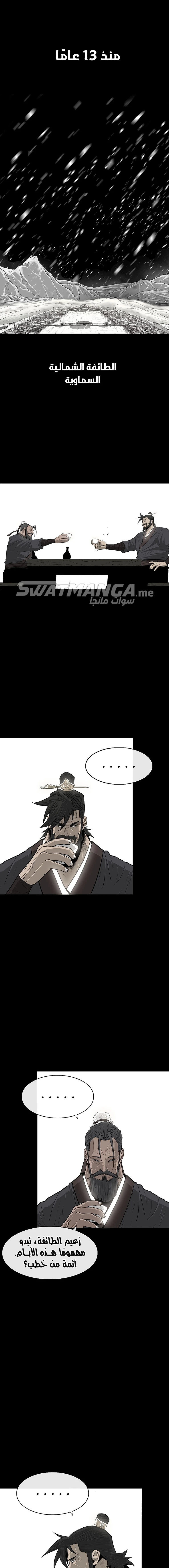 Read Legend of the Northern Blade ar Manga Online