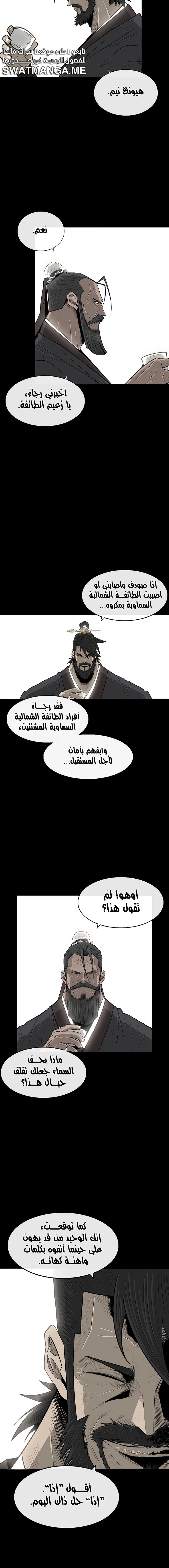 Read Legend of the Northern Blade ar Manga Online