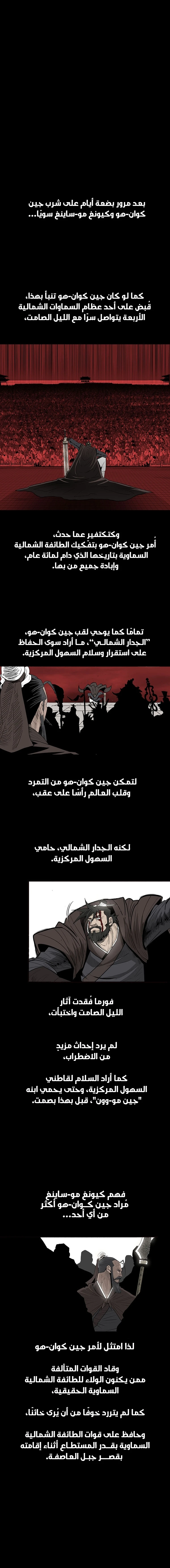 Read Legend of the Northern Blade ar Manga Online