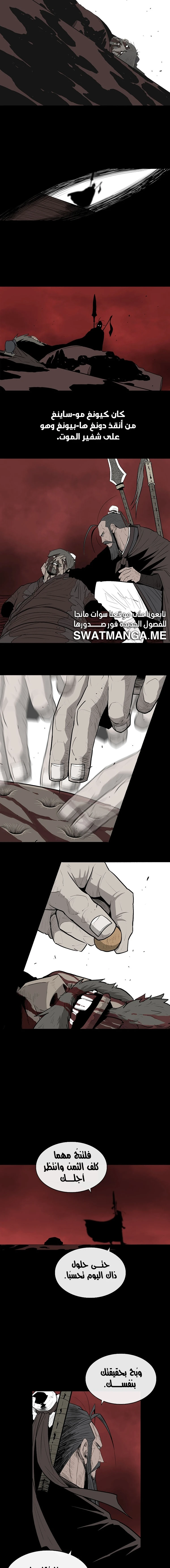 Read Legend of the Northern Blade ar Manga Online