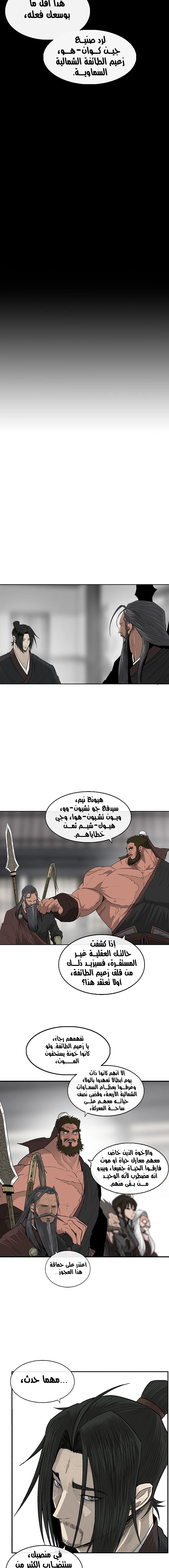 Read Legend of the Northern Blade ar Manga Online