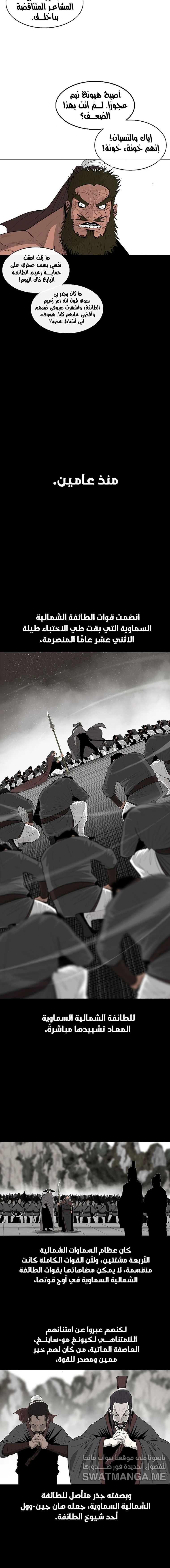 Read Legend of the Northern Blade ar Manga Online