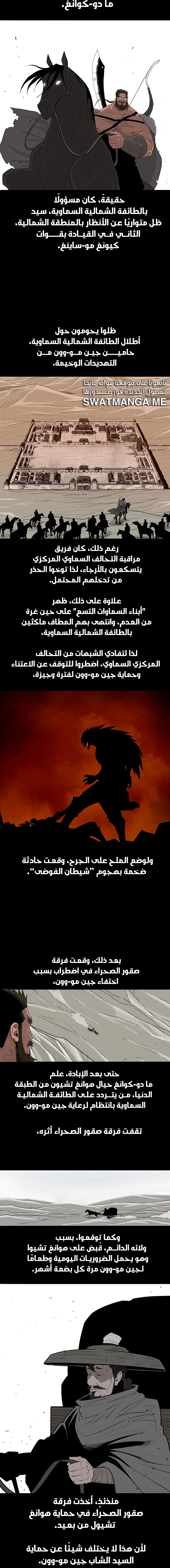 Read Legend of the Northern Blade ar Manga Online