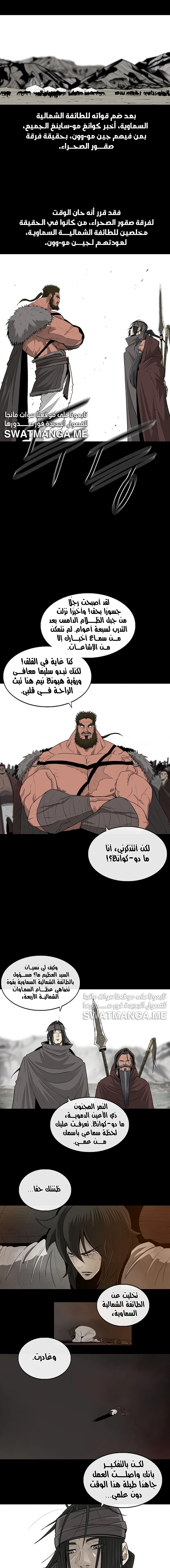 Read Legend of the Northern Blade ar Manga Online