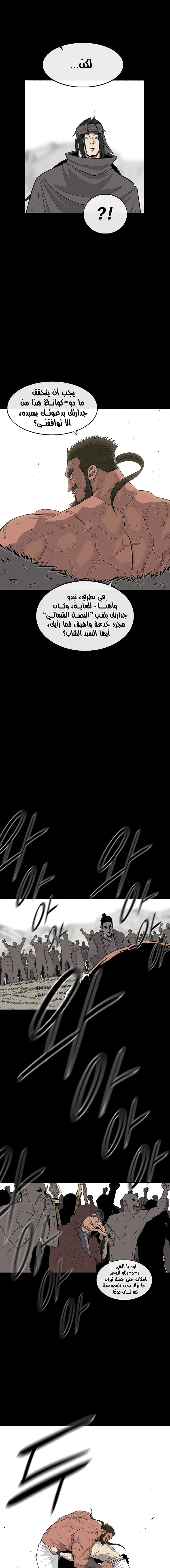 Read Legend of the Northern Blade ar Manga Online