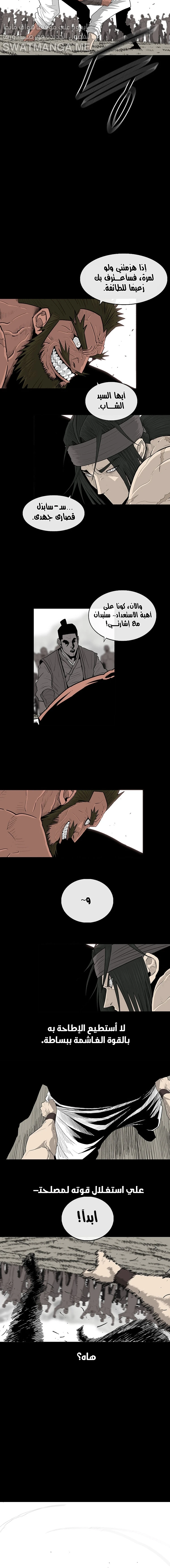 Read Legend of the Northern Blade ar Manga Online