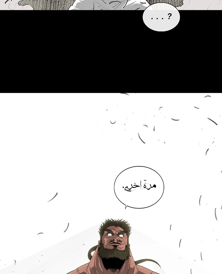 Read Legend of the Northern Blade ar Manga Online