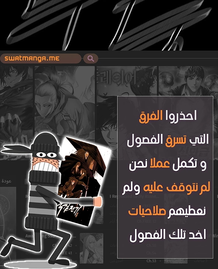 Read Legend of the Northern Blade ar Manga Online