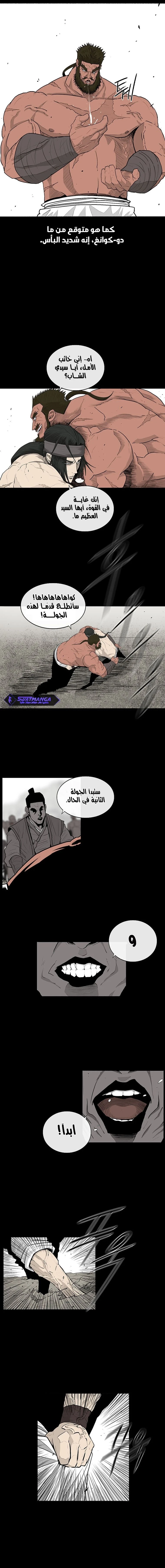 Read Legend of the Northern Blade ar Manga Online