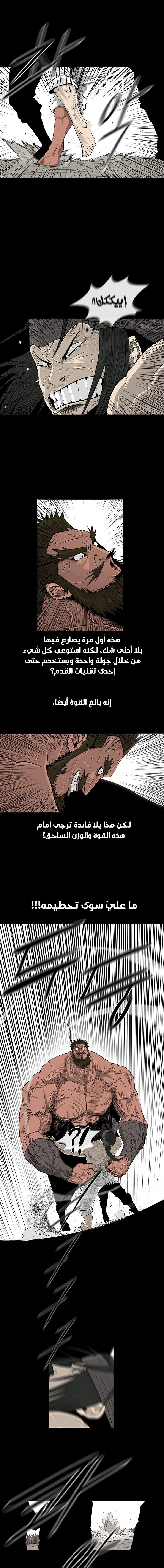 Read Legend of the Northern Blade ar Manga Online