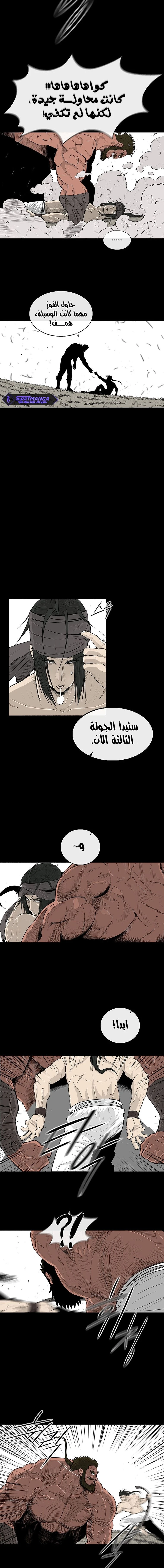 Read Legend of the Northern Blade ar Manga Online