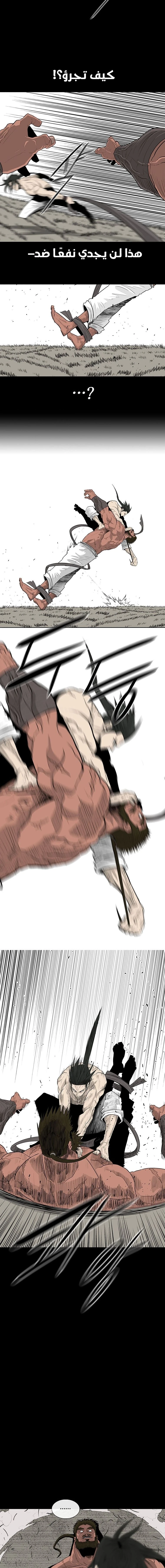 Read Legend of the Northern Blade ar Manga Online