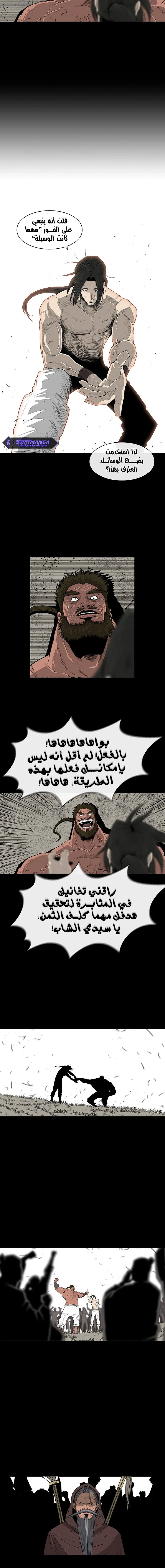 Read Legend of the Northern Blade ar Manga Online