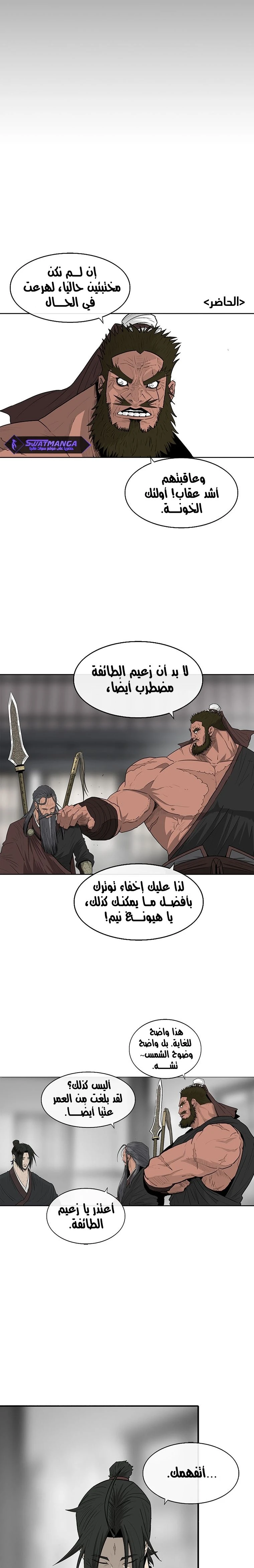 Read Legend of the Northern Blade ar Manga Online