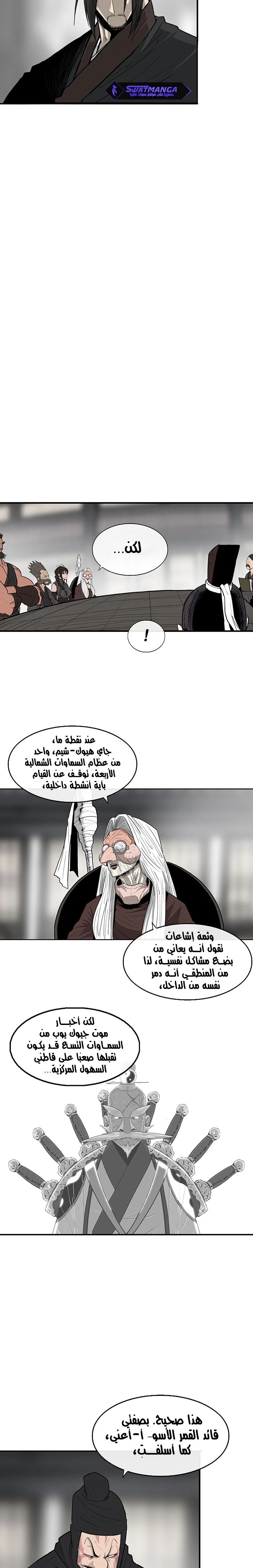 Read Legend of the Northern Blade ar Manga Online