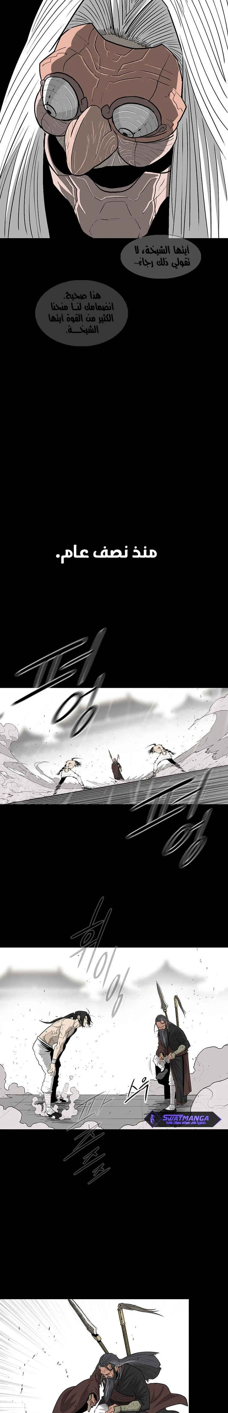 Read Legend of the Northern Blade ar Manga Online