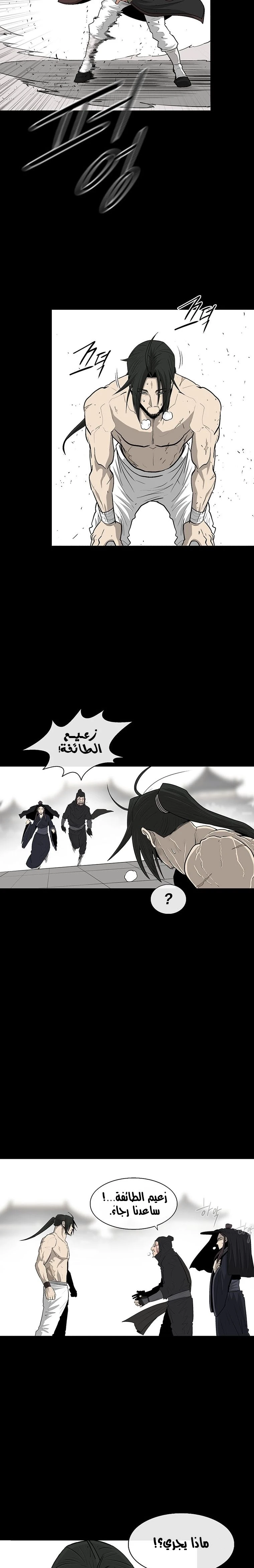 Read Legend of the Northern Blade ar Manga Online