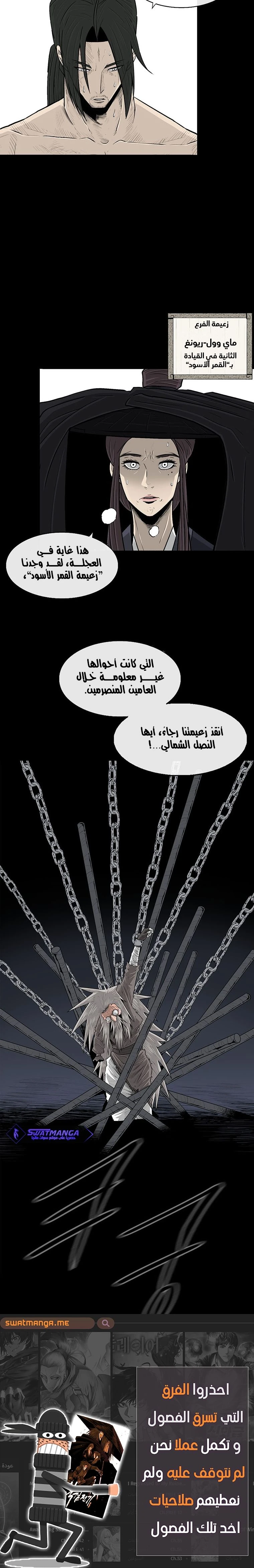 Read Legend of the Northern Blade ar Manga Online