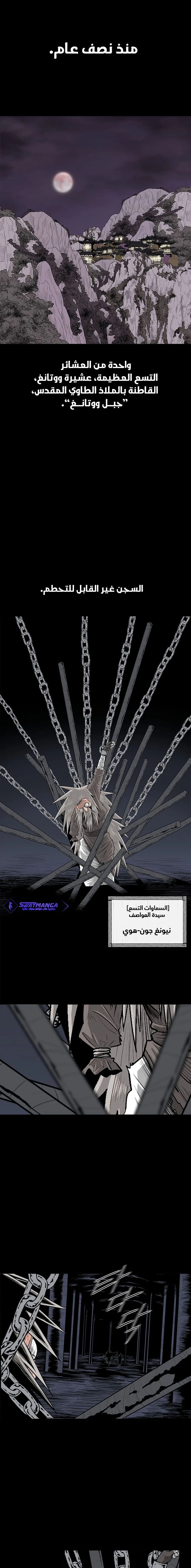 Read Legend of the Northern Blade ar Manga Online