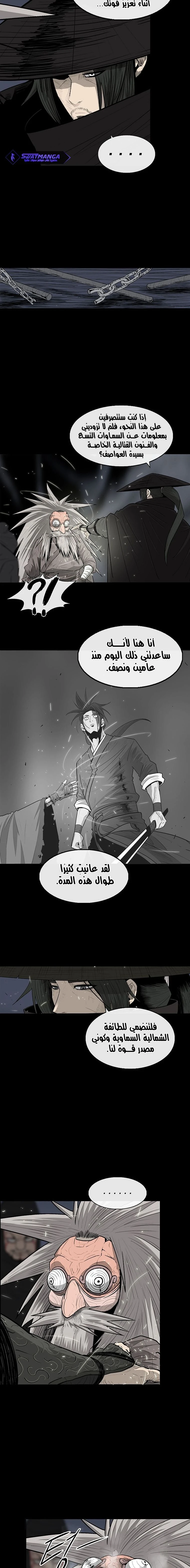 Read Legend of the Northern Blade ar Manga Online