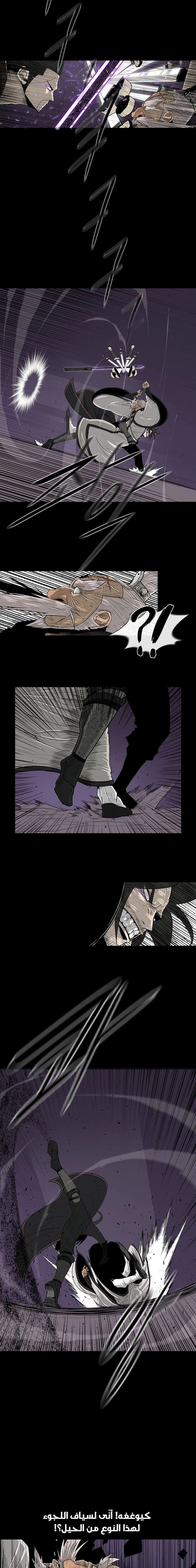 Read Legend of the Northern Blade ar Manga Online