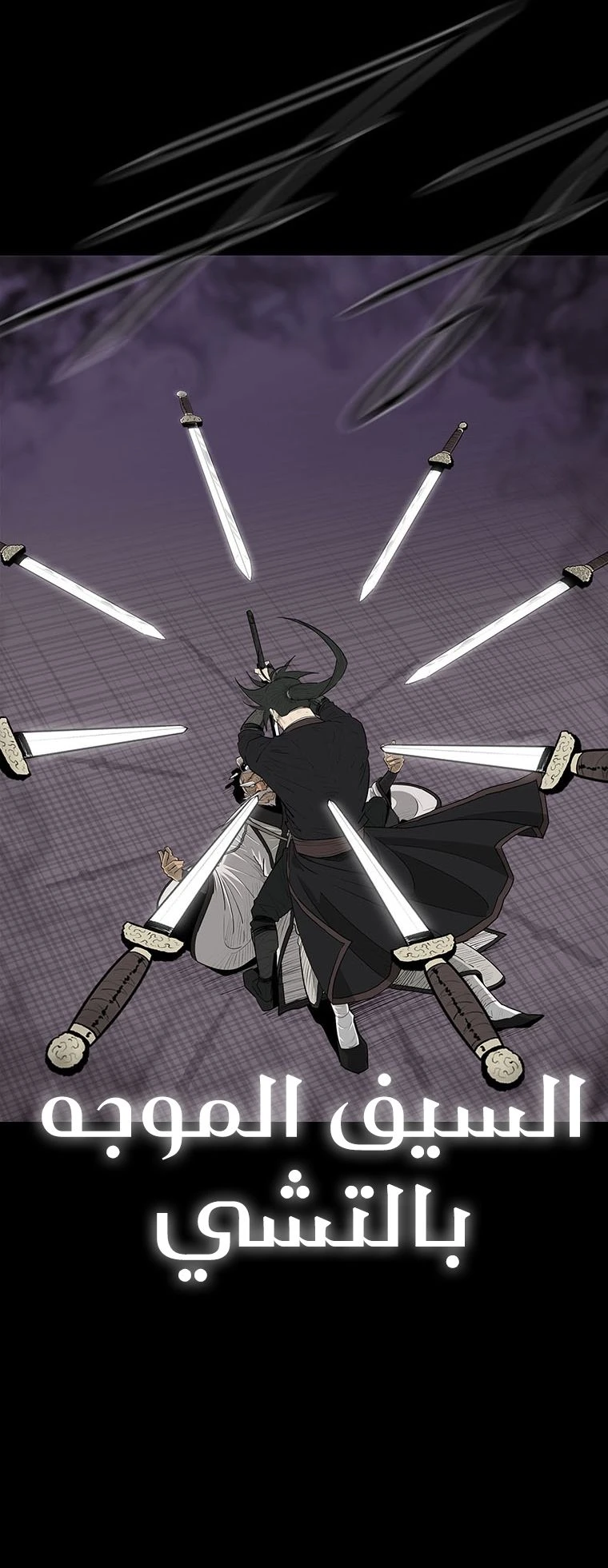 Read Legend of the Northern Blade ar Manga Online