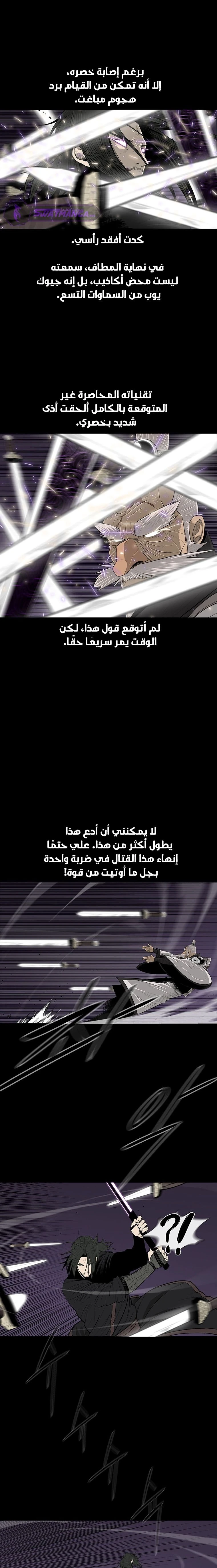 Read Legend of the Northern Blade ar Manga Online