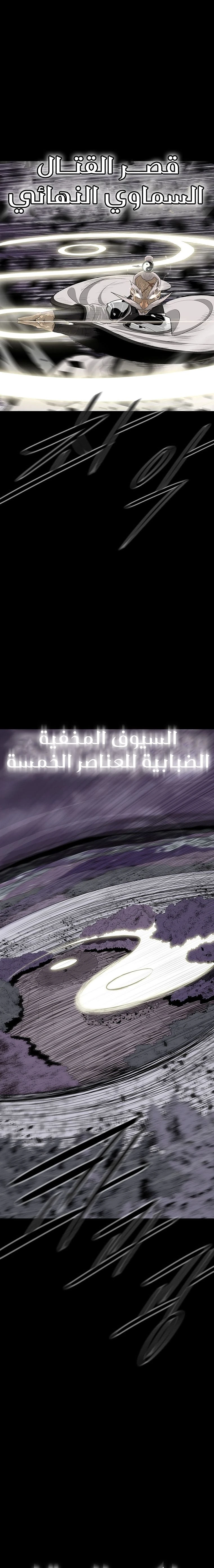 Read Legend of the Northern Blade ar Manga Online