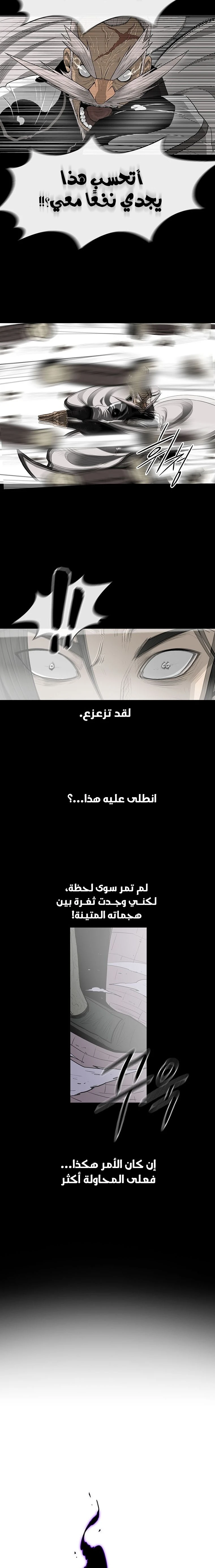 Read Legend of the Northern Blade ar Manga Online