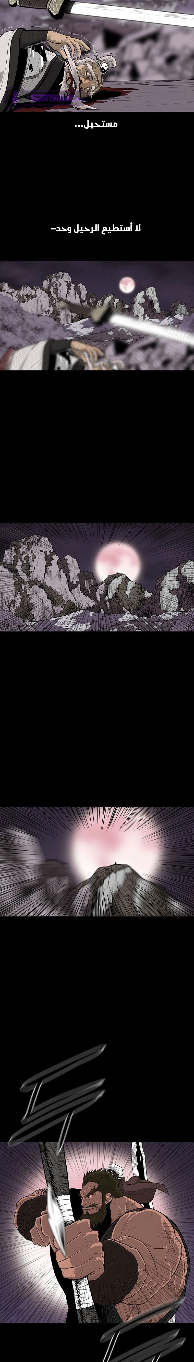 Read Legend of the Northern Blade ar Manga Online