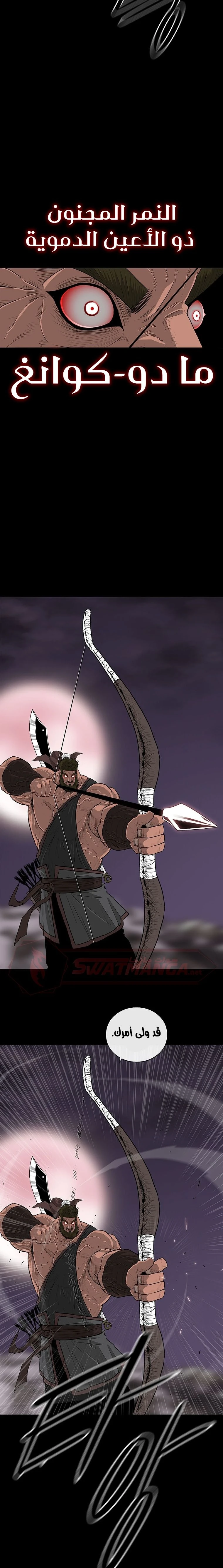 Read Legend of the Northern Blade ar Manga Online