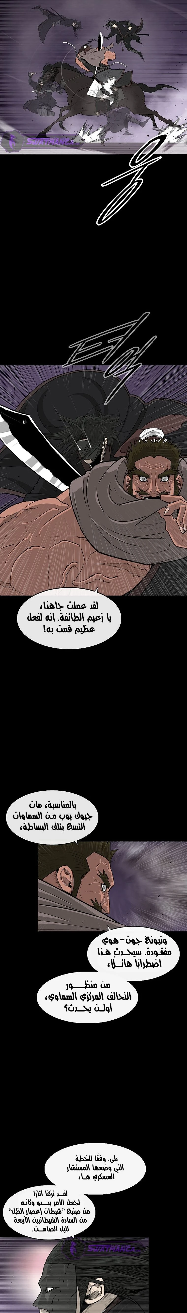 Read Legend of the Northern Blade ar Manga Online