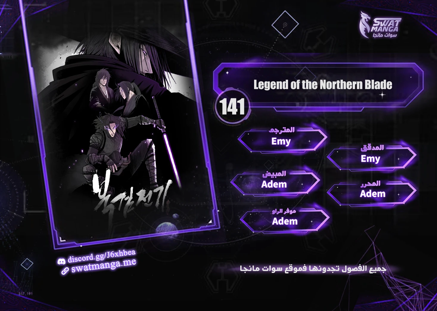 Read Legend of the Northern Blade ar Manga Online