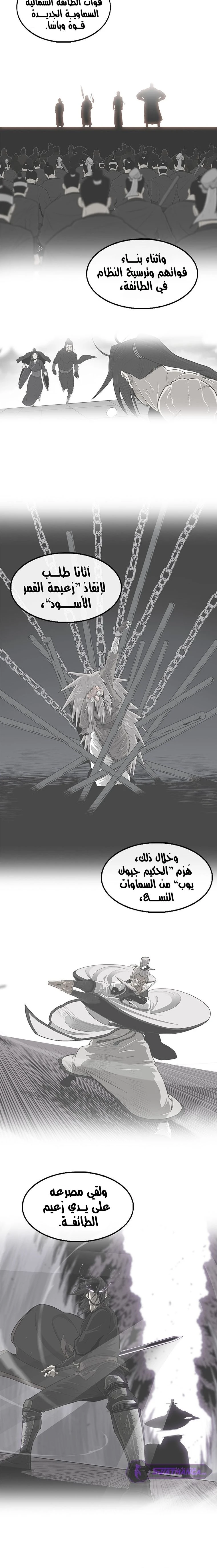 Read Legend of the Northern Blade ar Manga Online