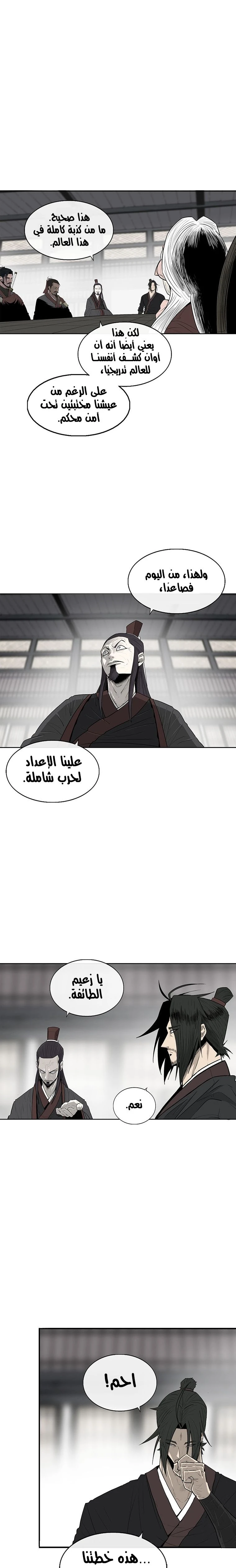 Read Legend of the Northern Blade ar Manga Online