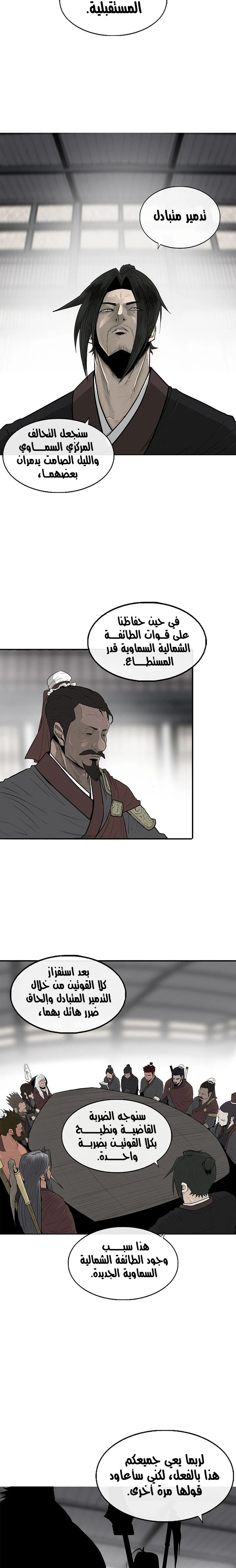 Read Legend of the Northern Blade ar Manga Online