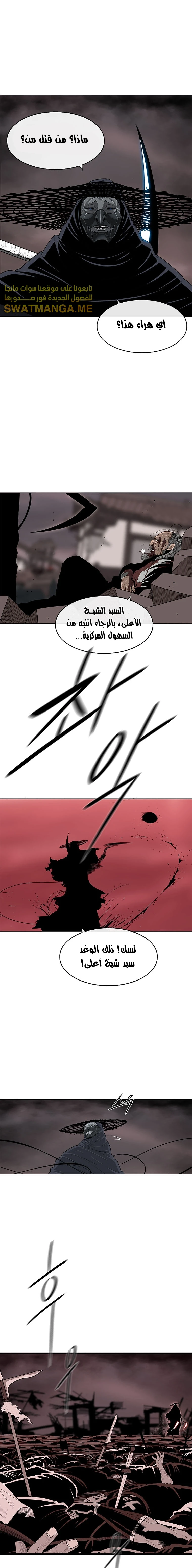 Read Legend of the Northern Blade ar Manga Online