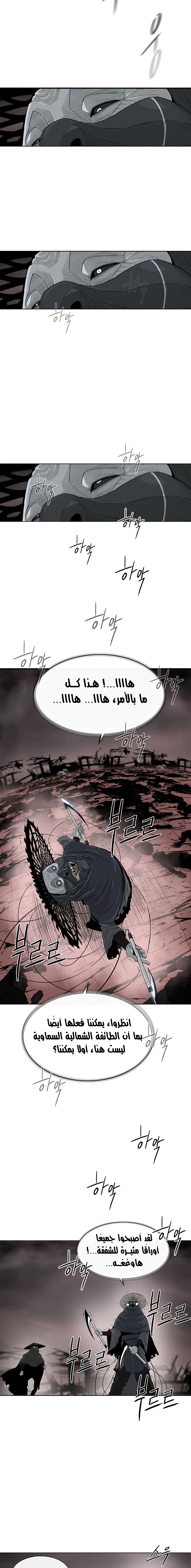 Read Legend of the Northern Blade ar Manga Online