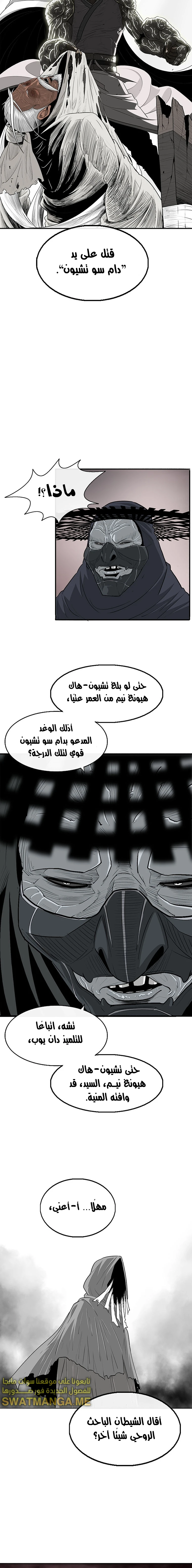 Read Legend of the Northern Blade ar Manga Online