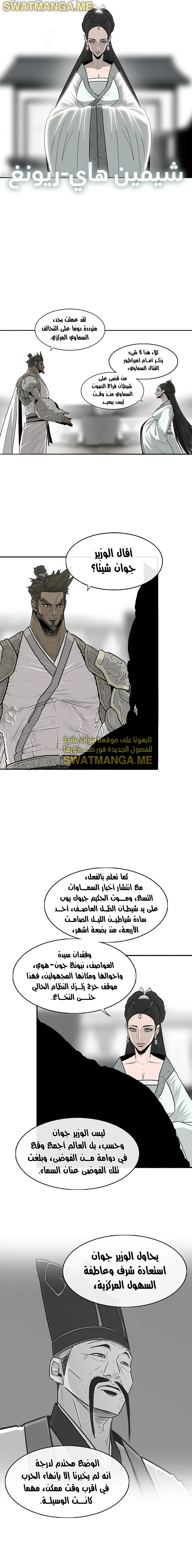 Read Legend of the Northern Blade ar Manga Online