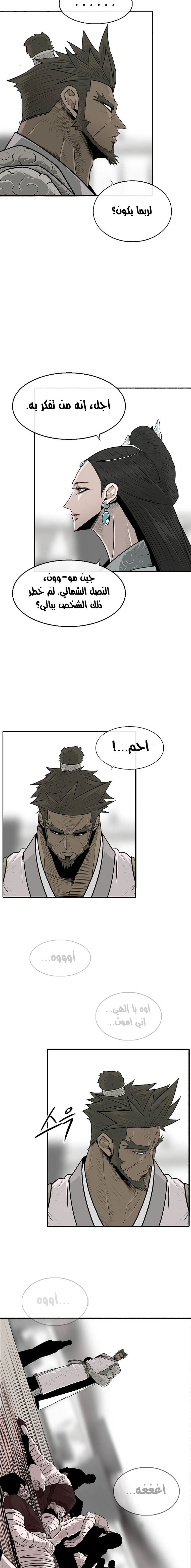 Read Legend of the Northern Blade ar Manga Online