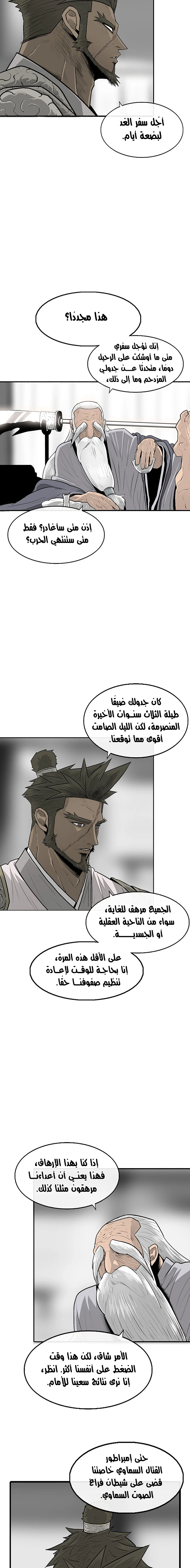 Read Legend of the Northern Blade ar Manga Online