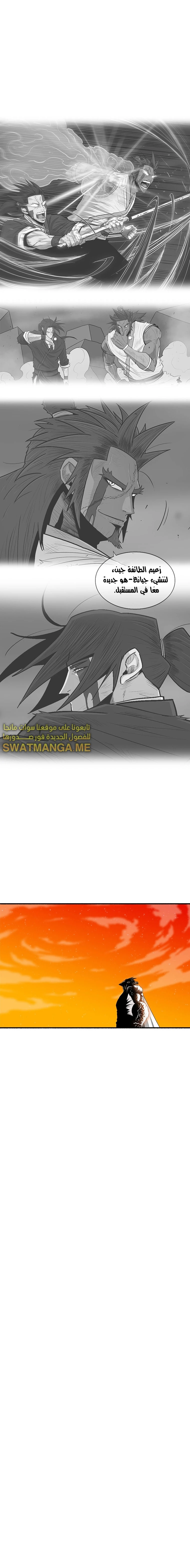 Read Legend of the Northern Blade ar Manga Online