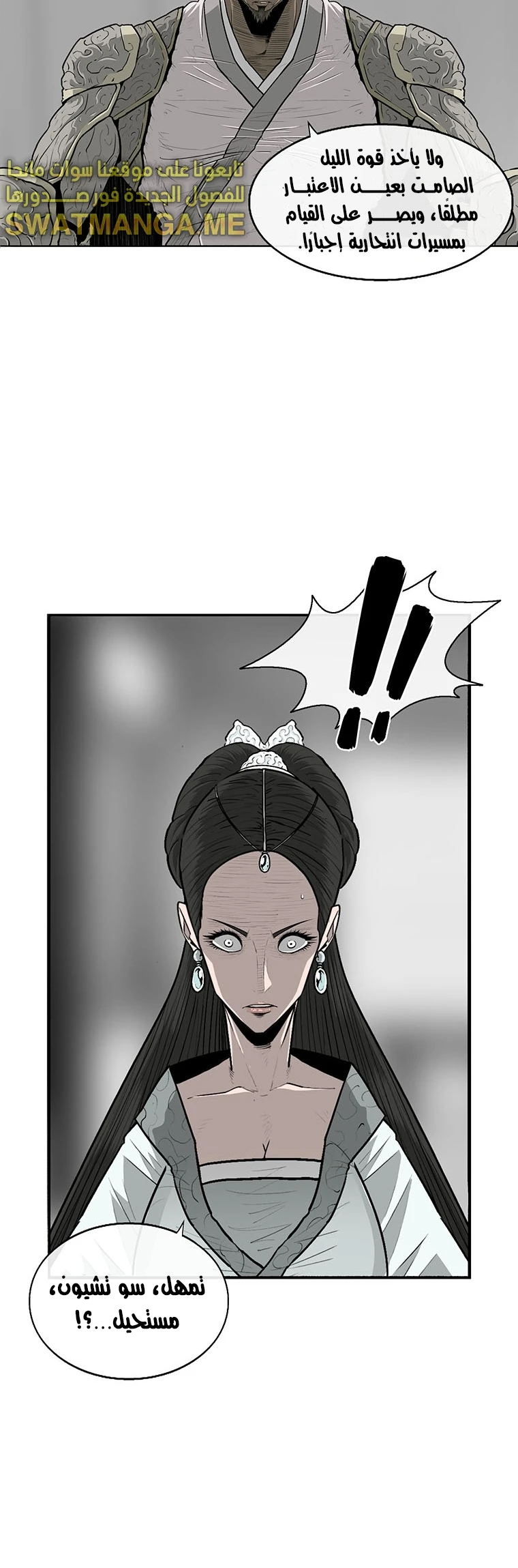 Read Legend of the Northern Blade ar Manga Online