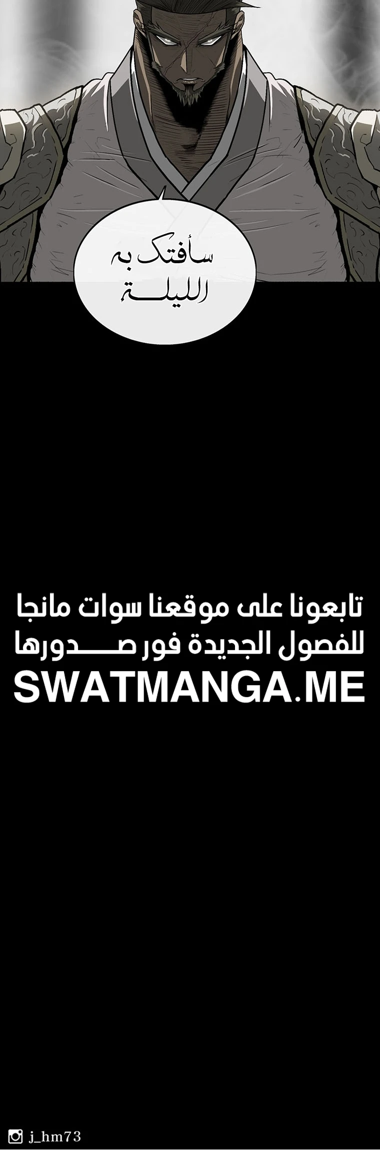 Read Legend of the Northern Blade ar Manga Online