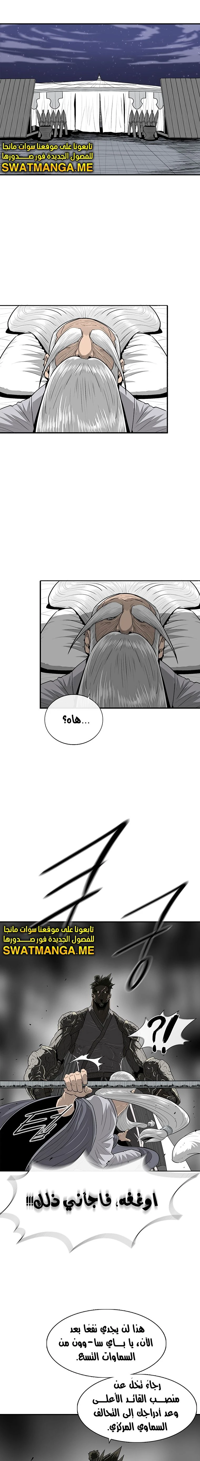 Read Legend of the Northern Blade ar Manga Online